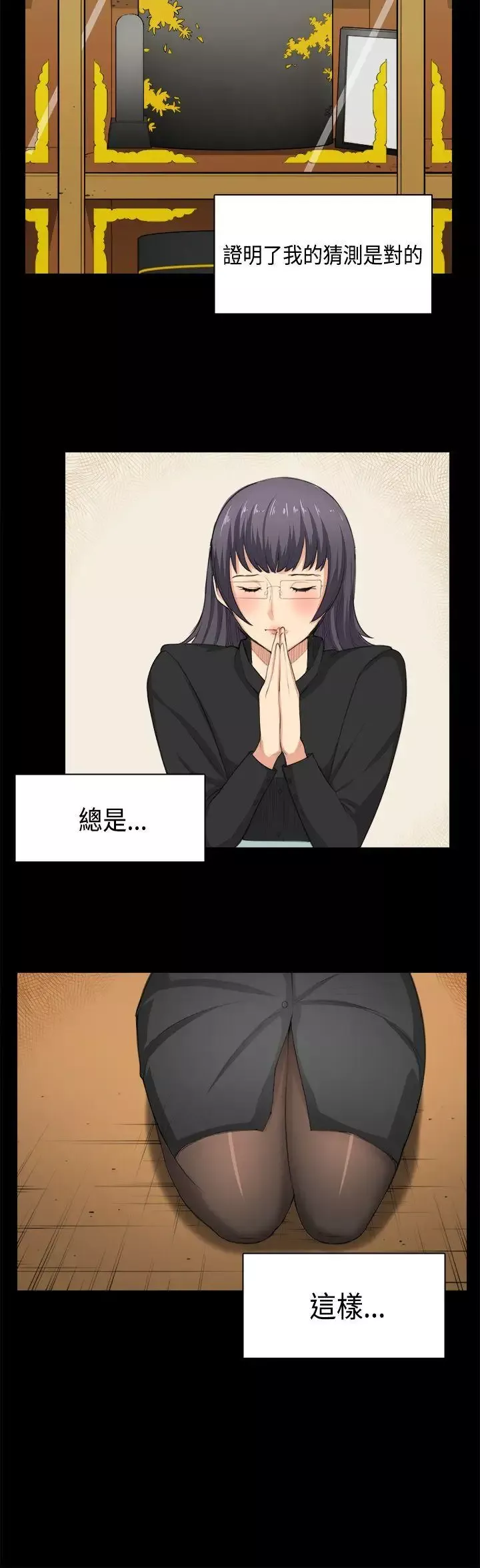 斯德哥爾摩症候群第35話