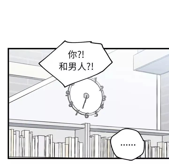 牽我手好嗎?第7话