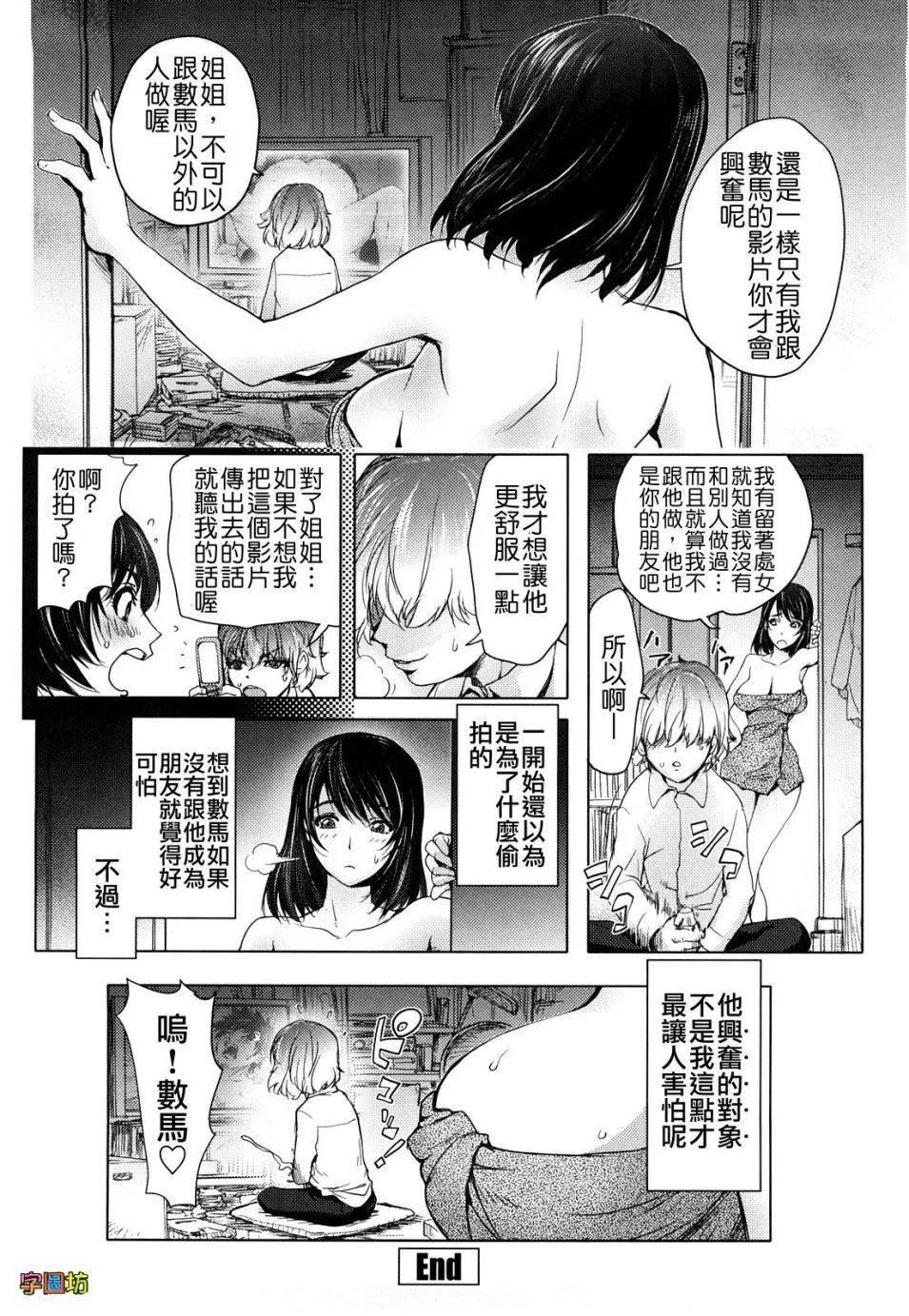 [蒟吉人]BitchTrap[無修正][蒟吉人]BitchTrap[無修正]