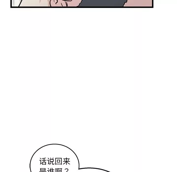 牽我手好嗎?第7话