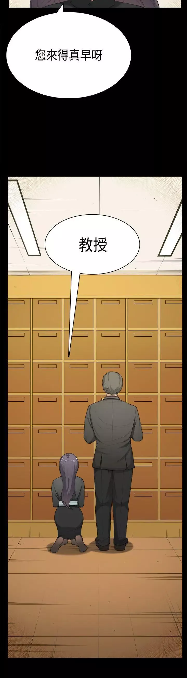 斯德哥尔摩症候群-第35话 - 图片 24