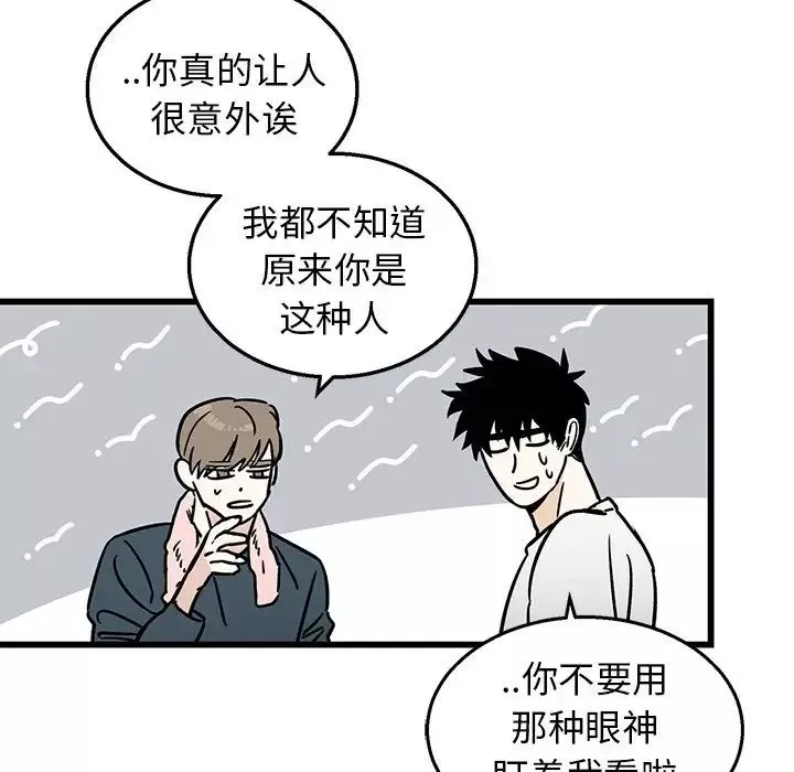 牽我手好嗎?第7话