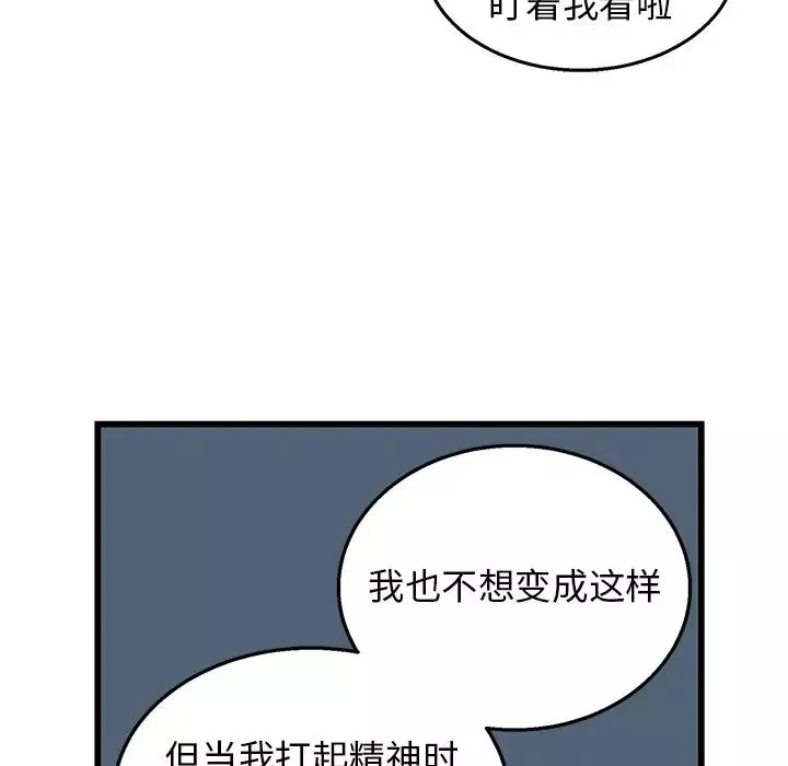 牵我手好吗?-第7话 - 图片 74