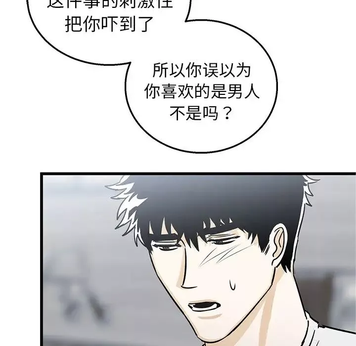 牽我手好嗎?第7话