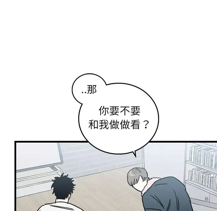 牵我手好吗?-第7话 - 图片 80