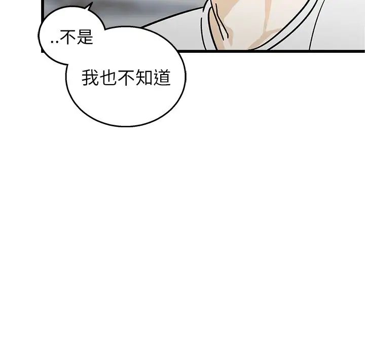 牵我手好吗?第7话