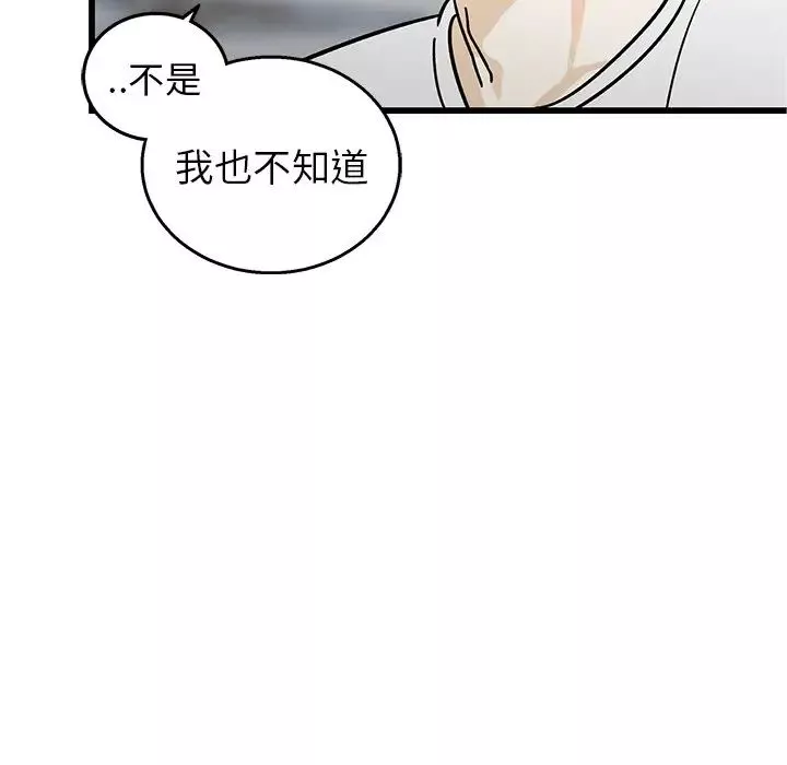 牵我手好吗?-第7话 - 图片 79