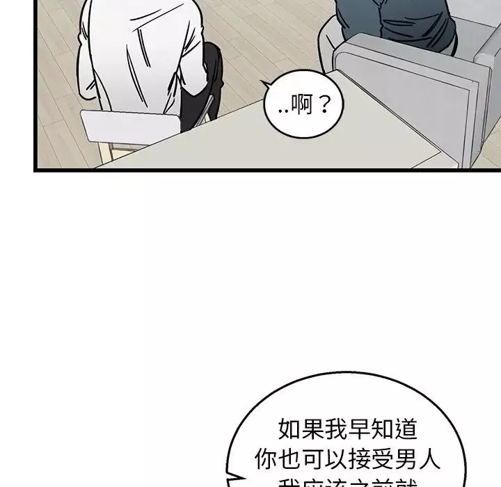 牽我手好嗎?第7话
