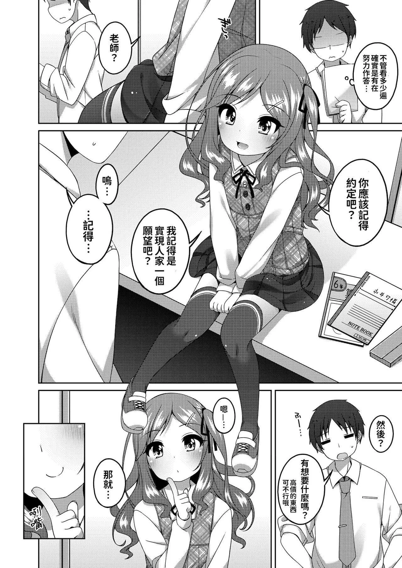[小路あゆむ]ちっちゃなすじとおなかが好き。[中國翻訳][DL版][小路あゆむ]ちっちゃなすじとおなかが好き。[中國翻訳][DL版]