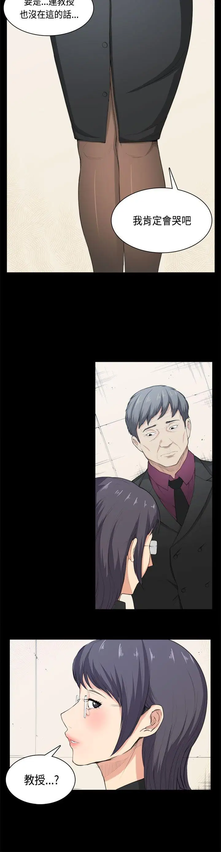 斯德哥爾摩症候群第36話