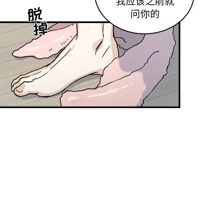 牽我手好嗎?第7话