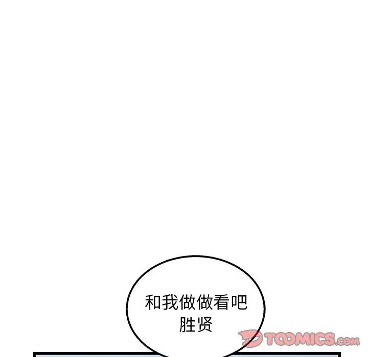 牵我手好吗?第7话