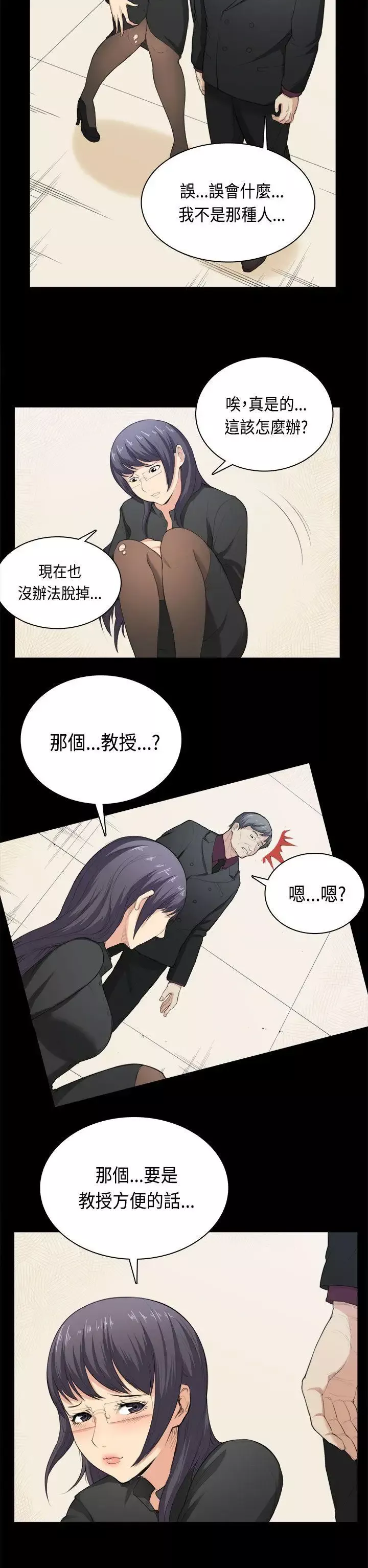 斯德哥爾摩症候群第36話
