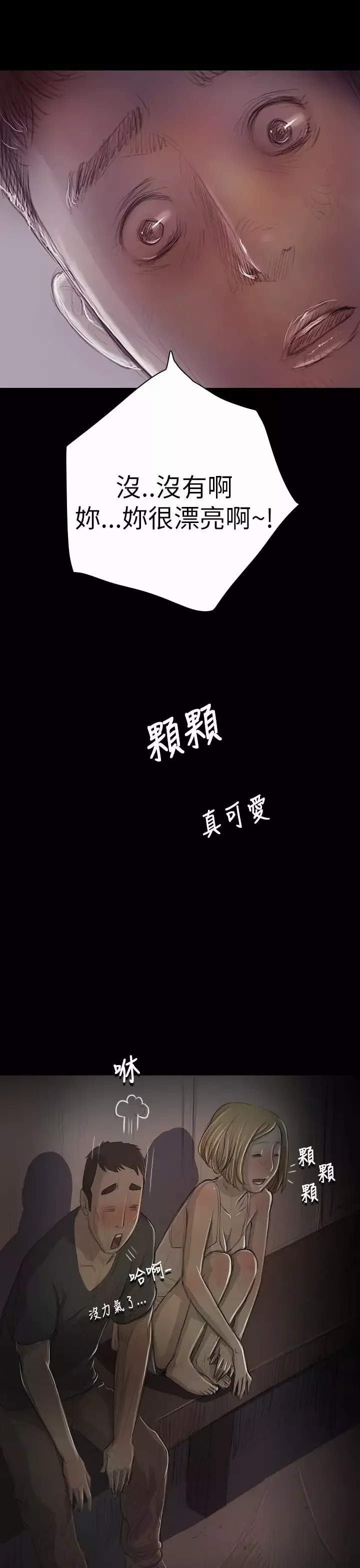 姐姐第16话