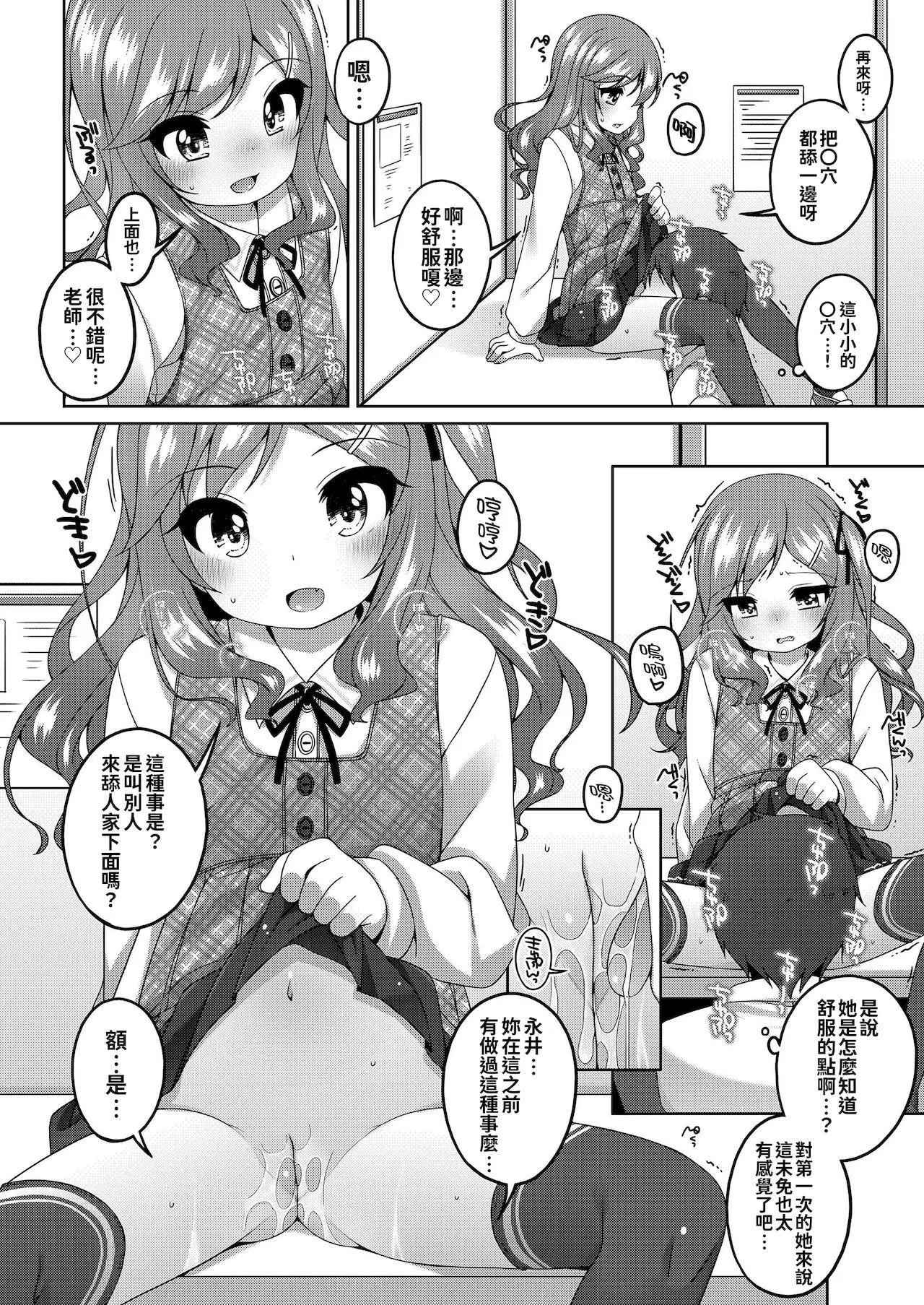 [小路あゆむ]ちっちゃなすじとおなかが好き。[中国翻訳][DL版]-[小路あゆむ]ちっちゃなすじとおなかが好き。[中国翻訳][DL版] - 图片 10
