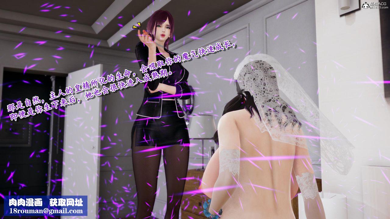 [3D]奴役三界人间第40话