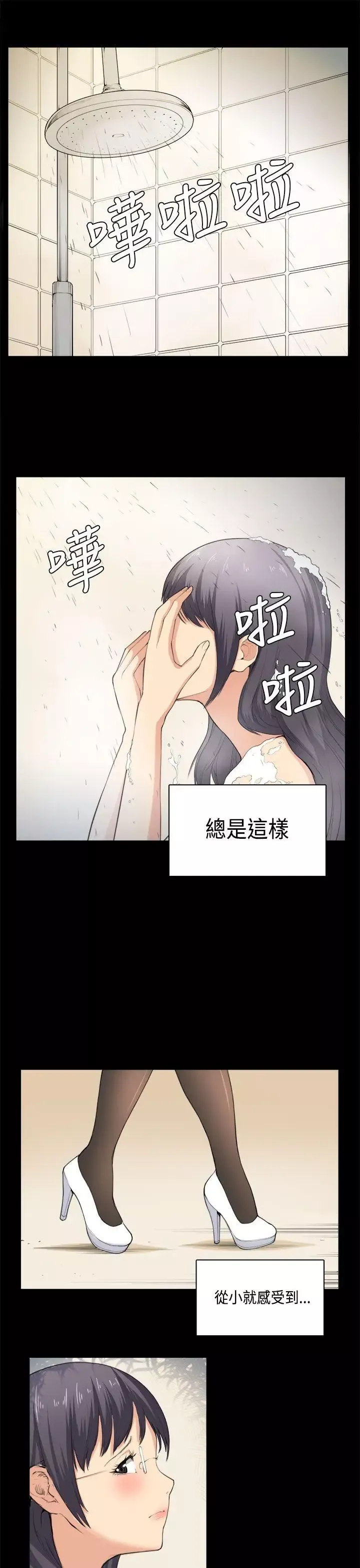 斯德哥爾摩症候群第36話