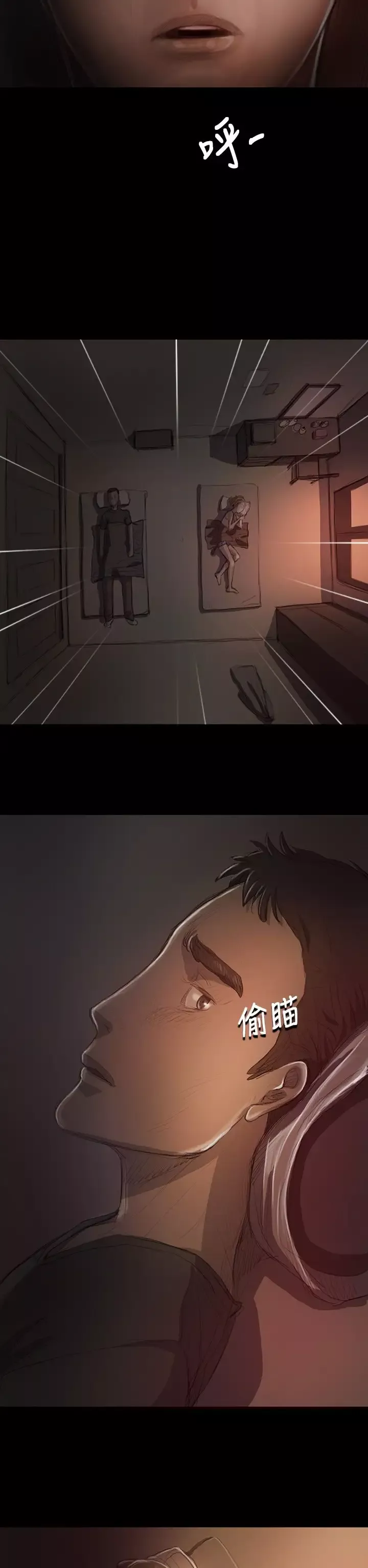 姐姐第16话