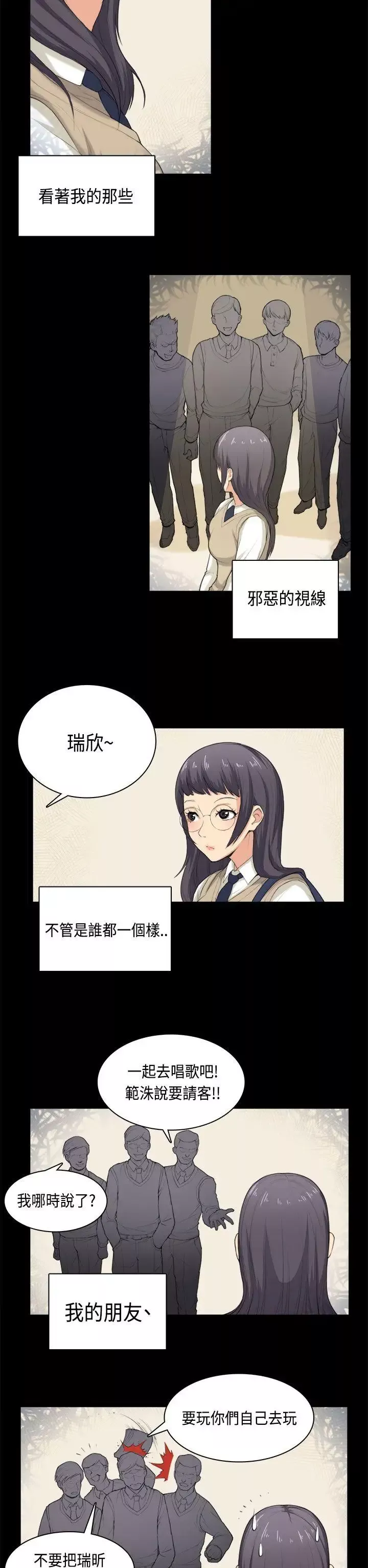 斯德哥爾摩症候群第36話