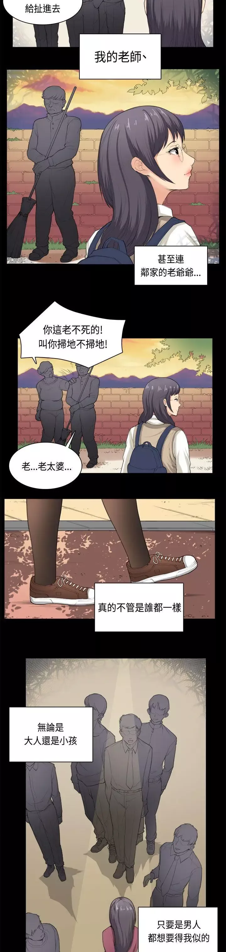 斯德哥爾摩症候群第36話