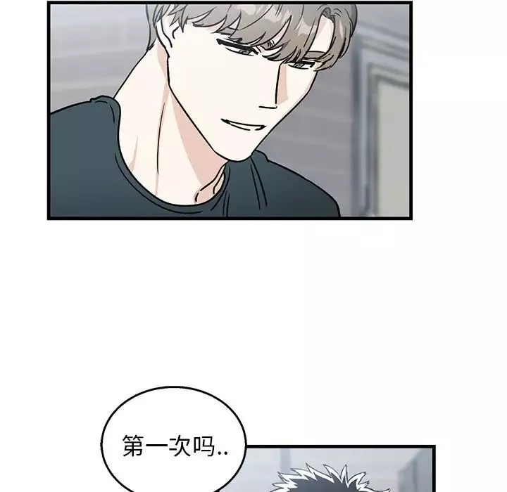 牵我手好吗?-第8话 - 图片 7