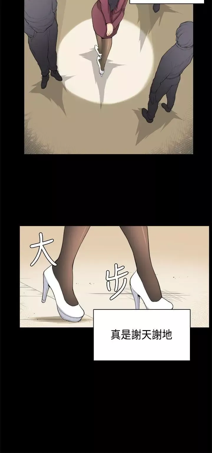 斯德哥尔摩症候群-第36话 - 图片 12