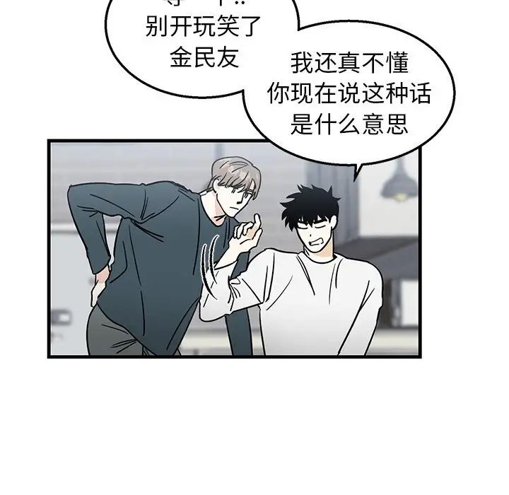 牽我手好嗎?第8话