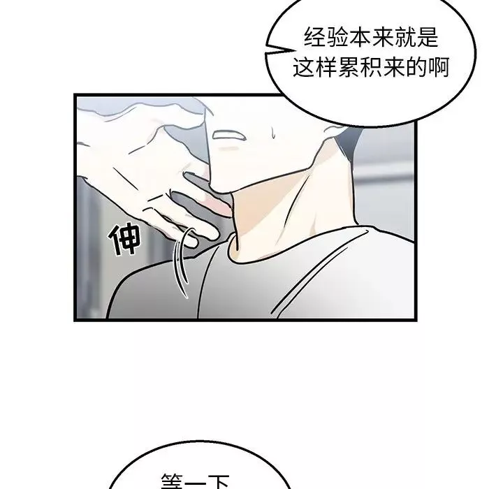 牵我手好吗?-第8话 - 图片 9