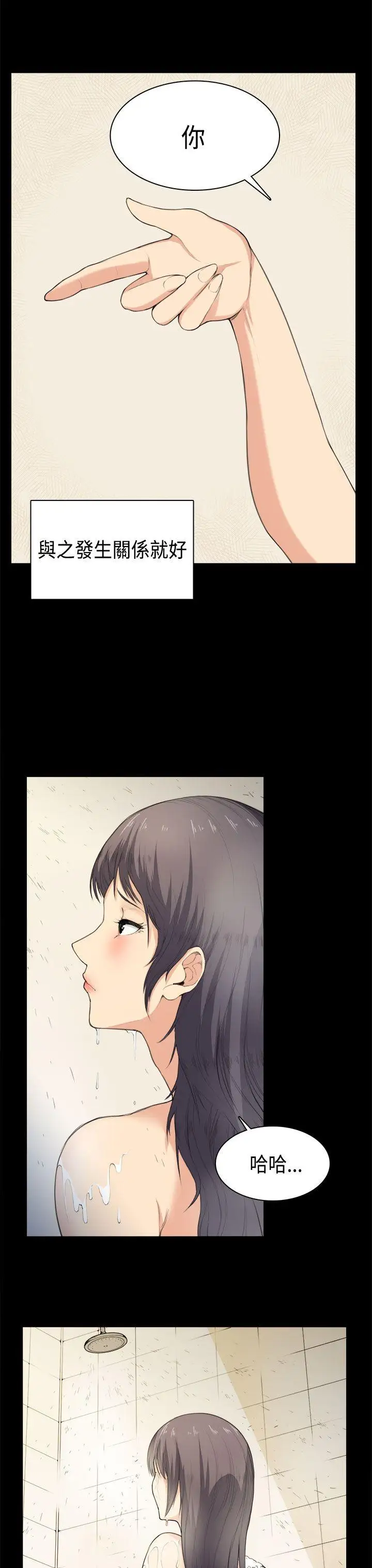 斯德哥尔摩症候群第36话