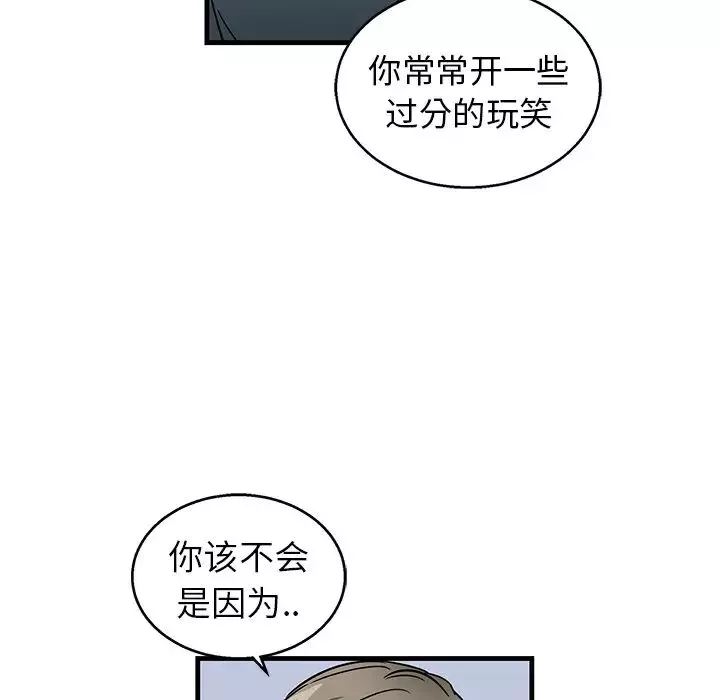 牵我手好吗?-第8话 - 图片 12