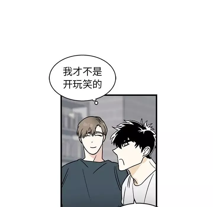 牵我手好吗?-第8话 - 图片 11