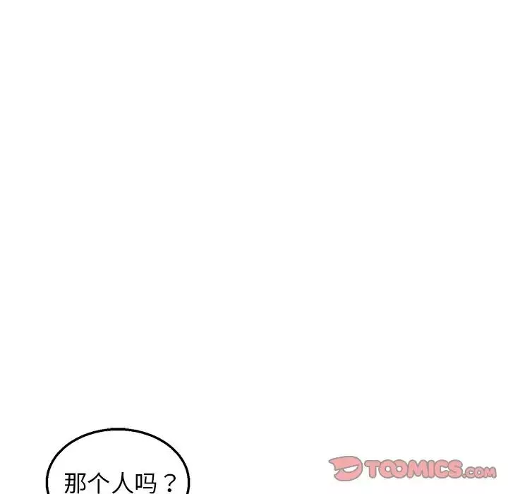 牵我手好吗?-第8话 - 图片 14