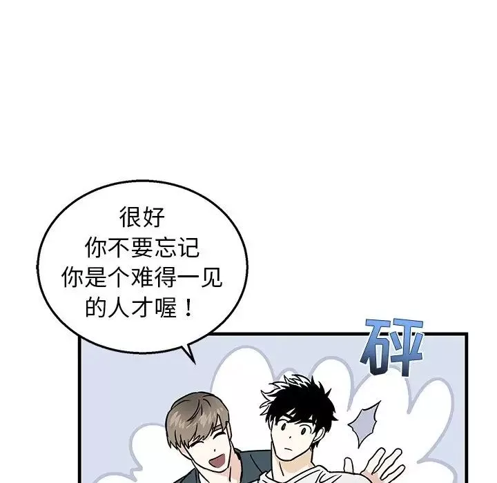 牵我手好吗?-第8话 - 图片 17