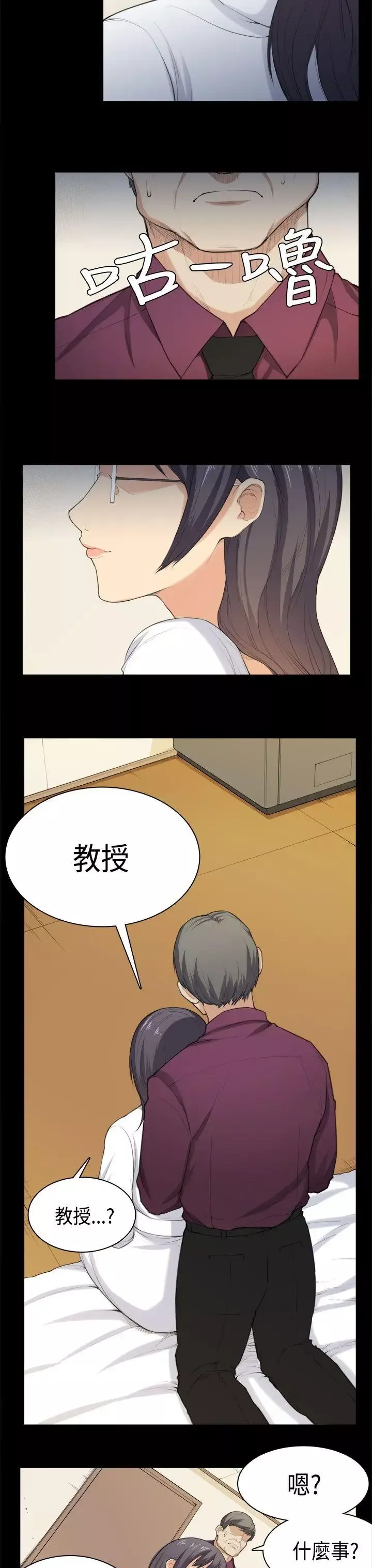 斯德哥尔摩症候群-第36话 - 图片 19