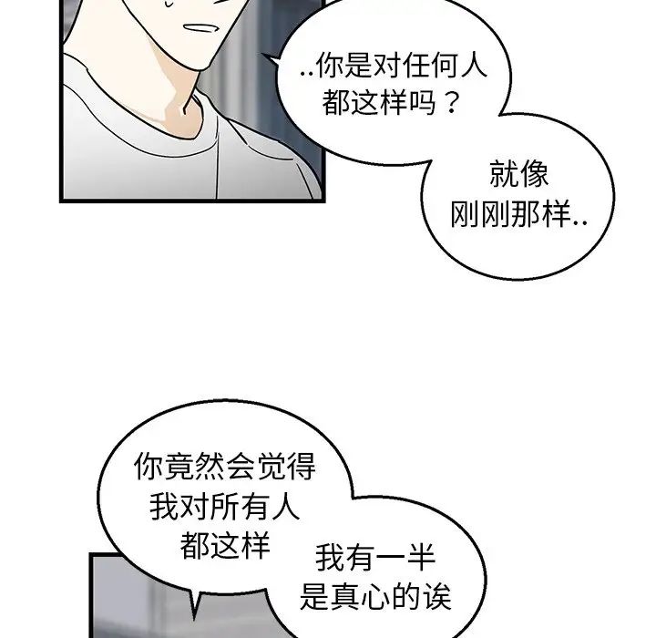 牽我手好嗎?第8话