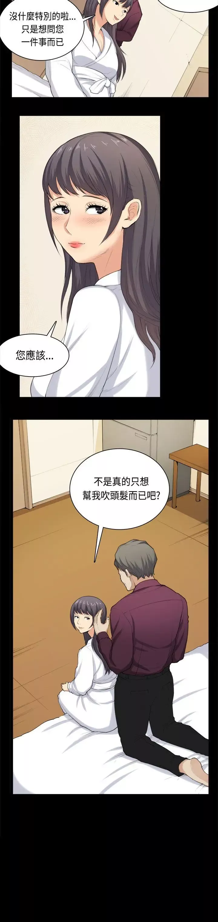 斯德哥爾摩症候群第36話