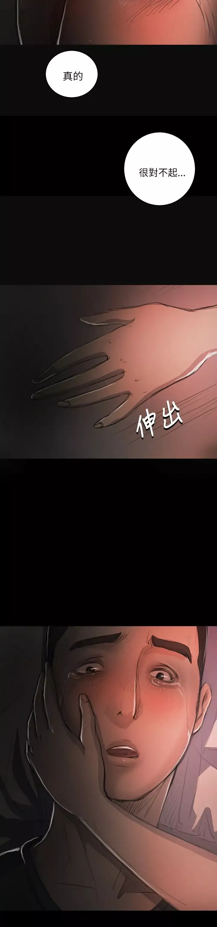 姐姐第16话