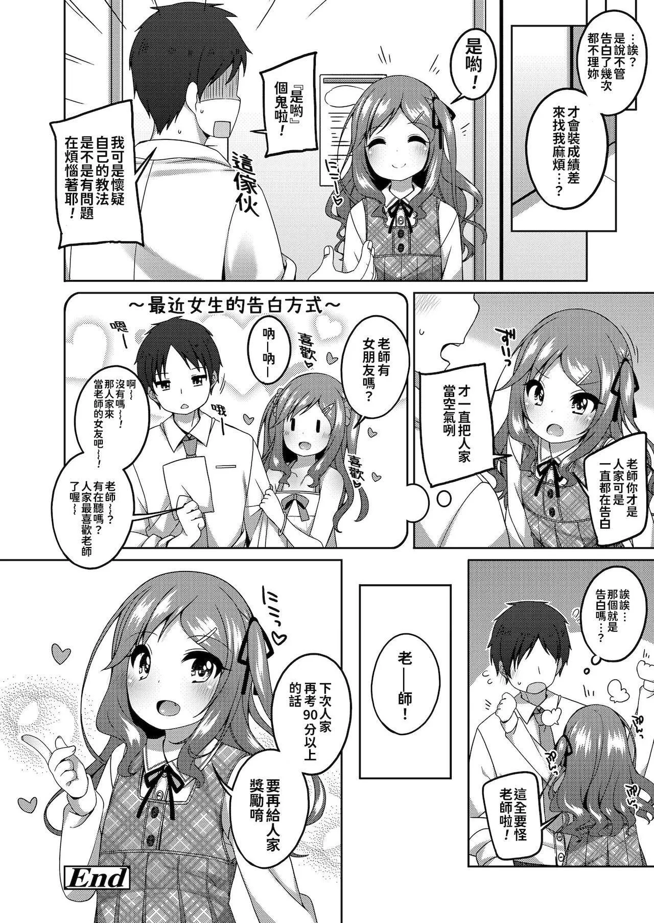 [小路あゆむ]ちっちゃなすじとおなかが好き。[中國翻訳][DL版][小路あゆむ]ちっちゃなすじとおなかが好き。[中國翻訳][DL版]