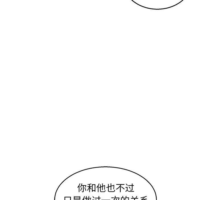 牵我手好吗?第8话