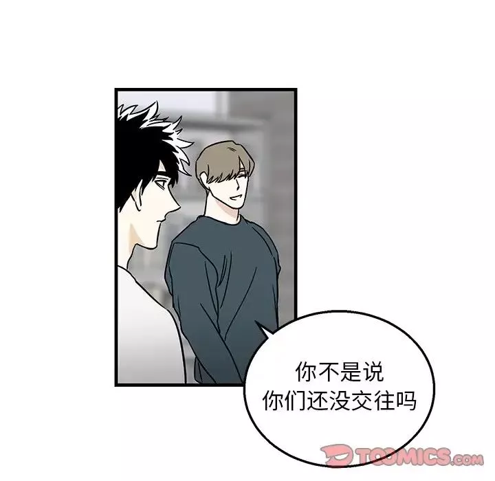 牽我手好嗎?第8话
