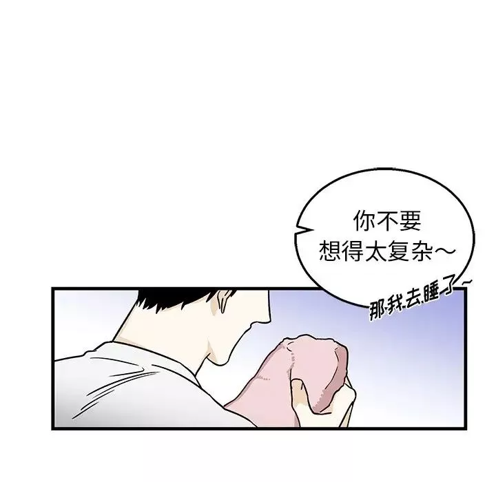 牵我手好吗?-第8话 - 图片 27