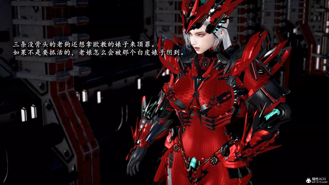 [3D]奴役三界人间-第41话 - 图片 18