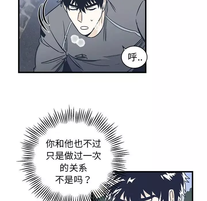 牵我手好吗?-第8话 - 图片 32