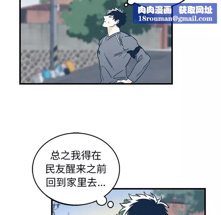 牽我手好嗎?第8话