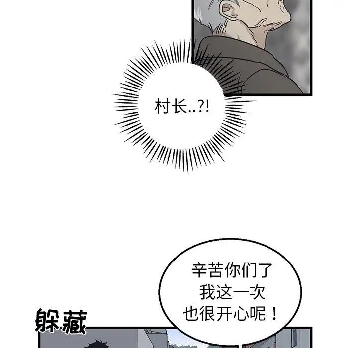 牵我手好吗?第8话