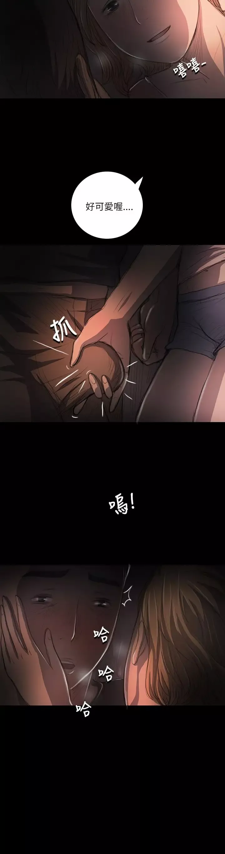 姐姐第16话