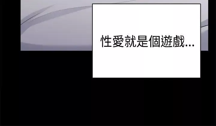 斯德哥尔摩症候群-第37话 - 图片 13
