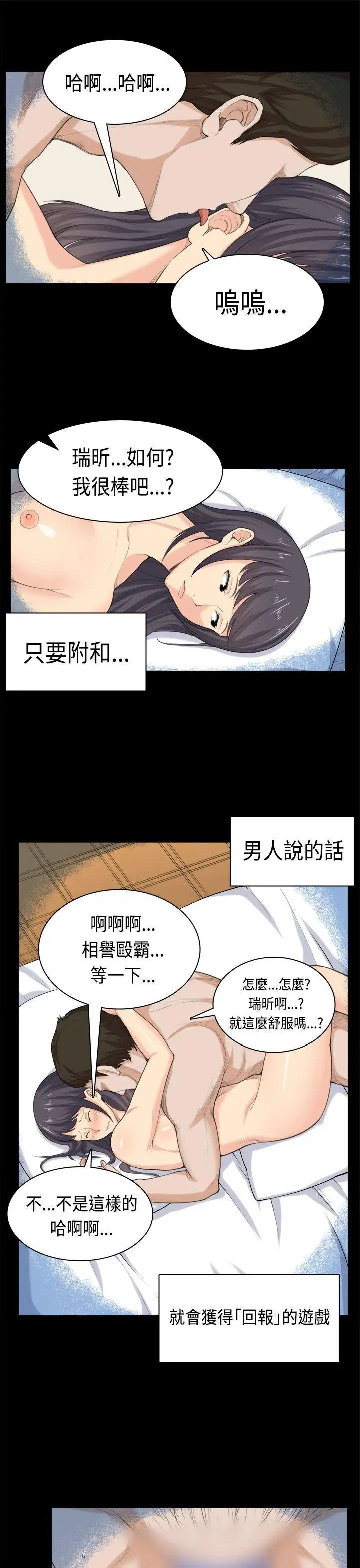 斯德哥爾摩症候群第37話