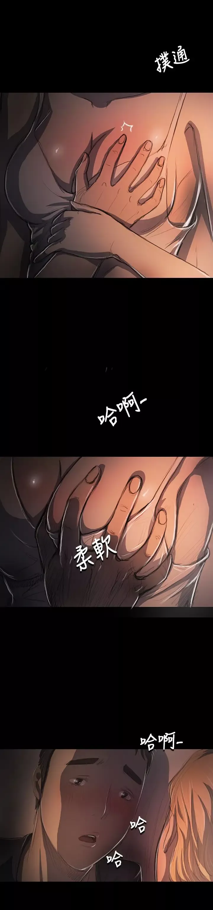 姐姐第16话