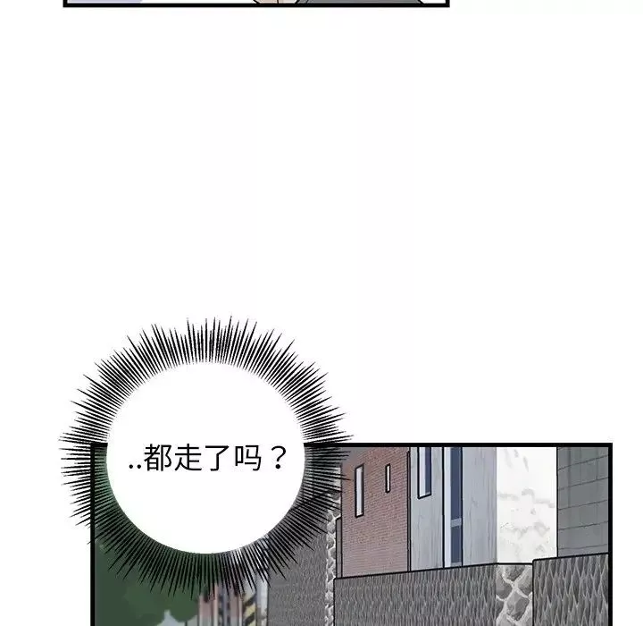 牽我手好嗎?第8话
